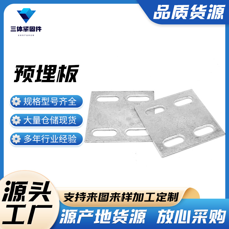 武夷山三体金属制品